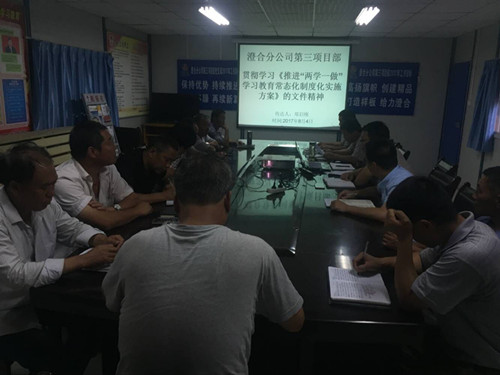 澄合分公司“五抓”推進“兩學一做”學習教育常態化制度化