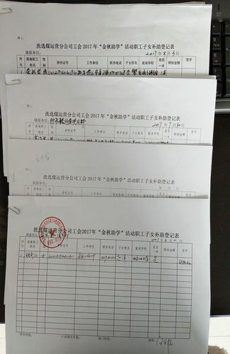 洗選煤運營公司：“金秋助學(xué)”成就夢想