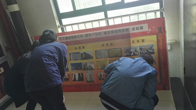 天工公司開展喜迎十九大砥礪奮進的五年成就展