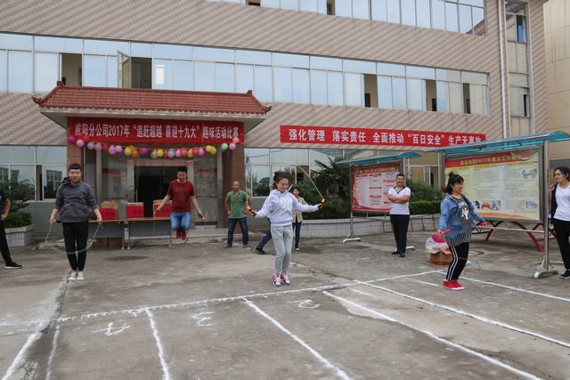 咸陽分公司追趕超越、喜迎十九大：大家嗨起來