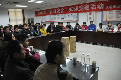 洗選煤運營公司:安全“知識搶答”助力“百日安全”