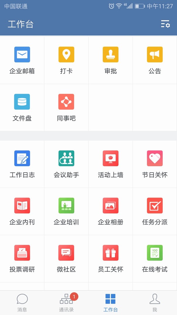 礦建三公司企業微信打卡方便快捷更具人性化