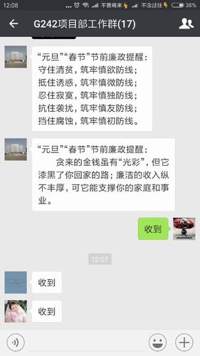 澄合分公司第十五項目部三項舉措扎實做好“雙節”黨風廉政建設工作