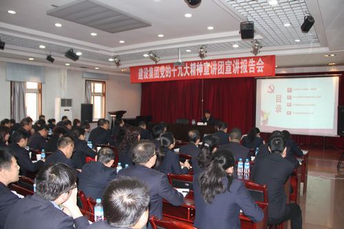 建設集團聯合黨委副書記、紀委書記、工會負責人侯本英深入銅煤公司進行黨的十九大精神宣講