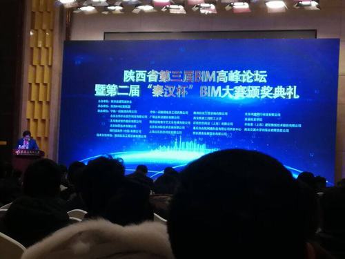 澄合分公司榮獲陜西省第二屆秦漢杯BIM應用大賽企業組三等獎