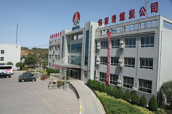 陜西陜煤陜北礦業公司韓家灣煤炭有限公司 4-2煤開采設計進入施工圖階段