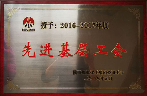 建設集團工會年末收官喜訊頻傳