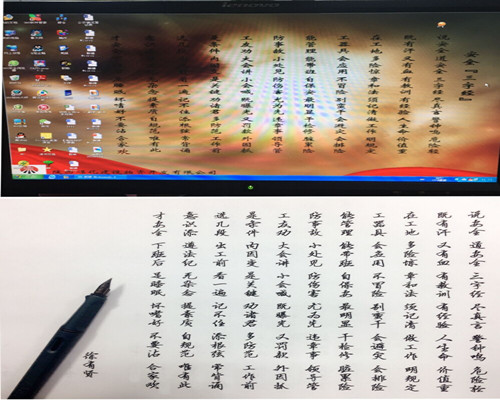 念好“三字經”，譜寫物資公司安全生產進行曲