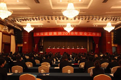 建設集團召開2018年安全生產工作會