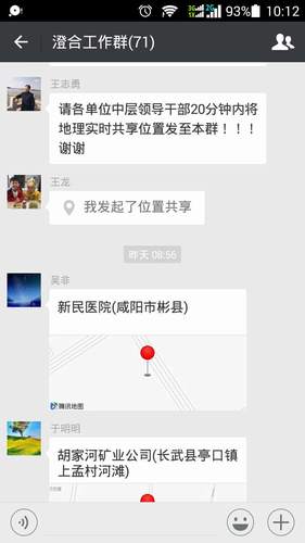 澄合分公司節后查崗促收心歸位