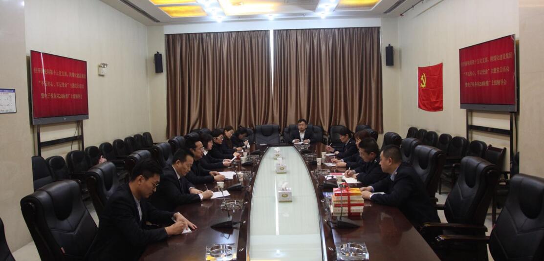 經開國稅局蒞臨建設集團開展稅企交流活動