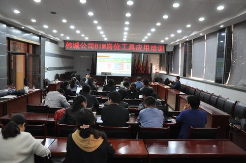 韓城分公司加大BIM技術(shù)應(yīng)用強(qiáng)化技術(shù)創(chuàng)新管理