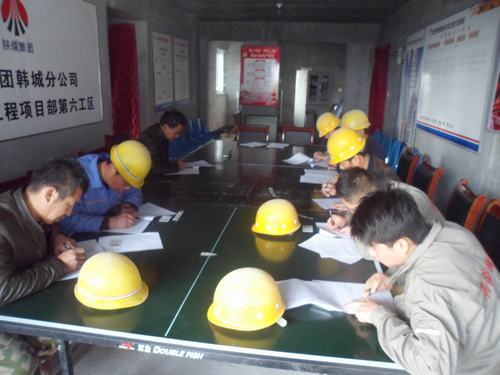 韓城分公司土建六項目部開篇部署八字訣為建設集團晉升資質獻禮