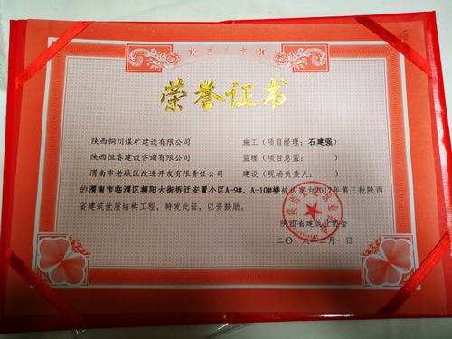 銅煤公司創優奪杯工作再創佳績