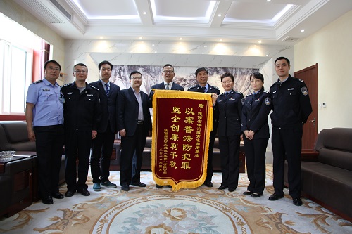 建設集團對陜西省法制教育未管所贈送錦旗