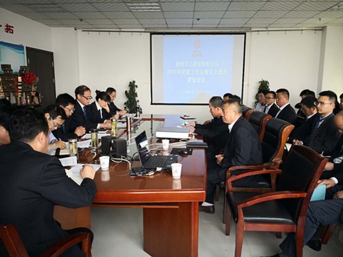 天工公司組織召開2018年度黨風廉政建設工作會