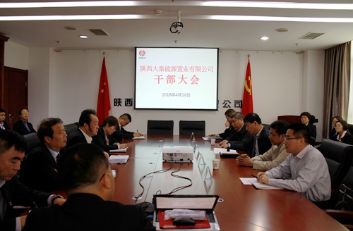 建設(shè)集團對大秦置業(yè)公司班子做出調(diào)整