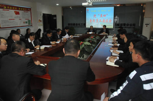 洗選煤運營公司開展“追趕超越實現‘雙特百億’奮斗目標”青年座談會