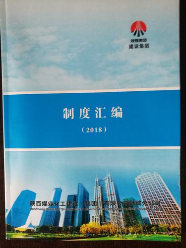 韓城分公司土建八項目部趁熱打鐵學《制度》