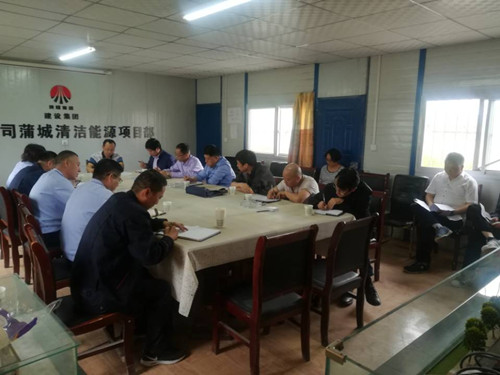 建設(shè)集團(tuán)與蒲城清潔能源公司舉行清源小區(qū)開發(fā)建設(shè)現(xiàn)場推進(jìn)會