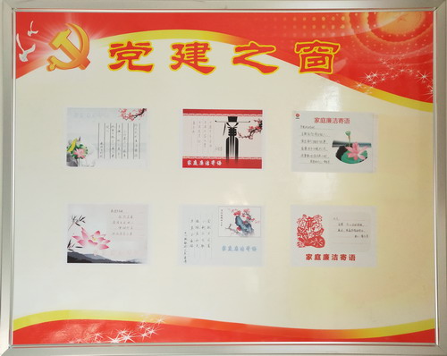 家庭廉潔寄語  傳遞助廉新風