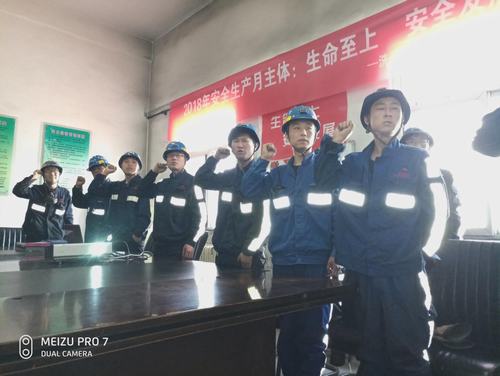 陜煤建設(shè)洗選煤運(yùn)營公司：“安全生產(chǎn)月”活動(dòng)啟動(dòng)儀式陸續(xù)開展