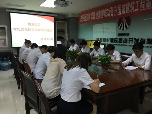 陜煤建設物資公司開展黨紀黨規知識測試與“不忘初心，牢記使命”大討論活動