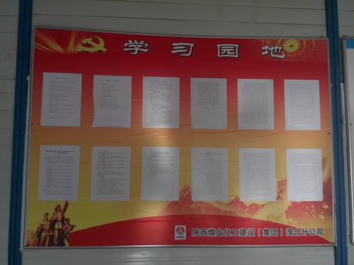 陜煤建設澄合分公司創建學習型黨組織助企業全面健康發展