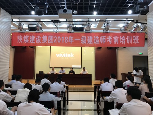 陜煤建設(shè)一級(jí)建造師面授開(kāi)班了