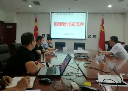 陜煤建設(shè)公司：集中開展報建業(yè)務(wù)學習交流 加速推進項目建設(shè)步伐