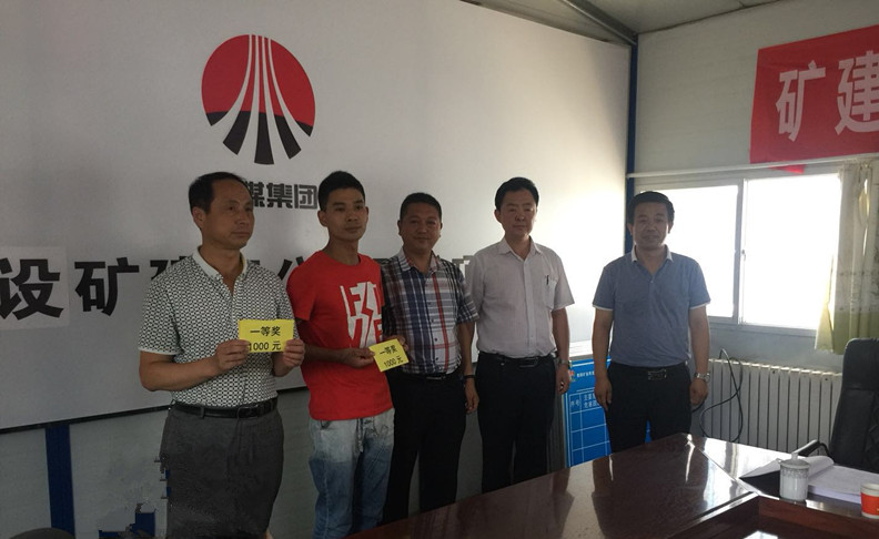 陜煤建設礦建三公司雙龍項目部精細化管理崗位描述比賽成功舉行