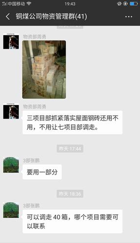陜煤建設銅煤公司多措并舉全面提升物資管理水平