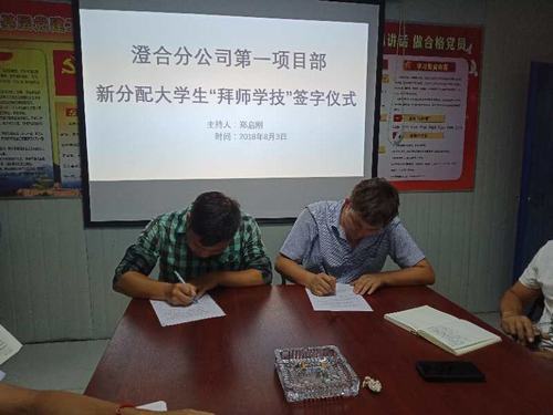 陜煤建設澄合分公司大學生拜師學技掀熱潮