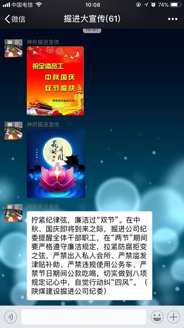 陜煤建設掘進公司：五道“防火墻”確?！傲潯边^節