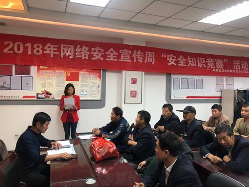 網絡安全為員工 網絡安全靠員工