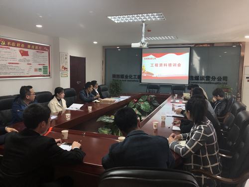 陜煤建設(shè)洗選煤運營公司：職工培訓(xùn)有了“私人定制”