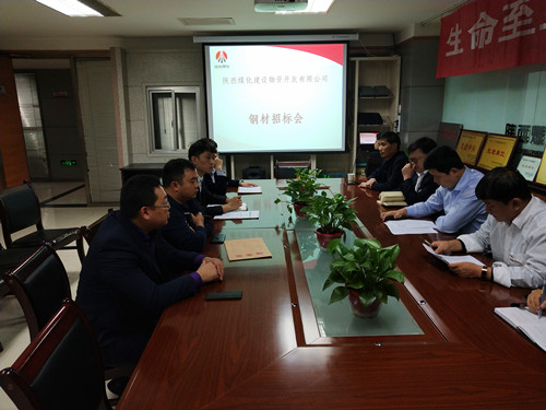 陜煤建設(shè)物資公司：公開招標(biāo)藍(lán)山水岸項目鋼材供應(yīng)