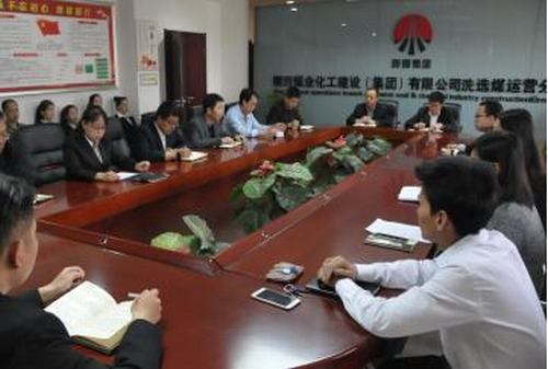 陜煤建設洗選煤運營公司召開三季度經營分析會