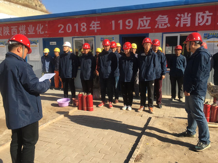 陜煤建設(shè)漢中分公司開(kāi)展火災(zāi)事故應(yīng)急演練