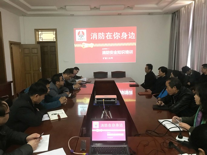 陜煤建設礦建三公司開展“消防在你身邊”專題培訓活動