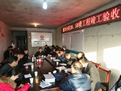 陜煤建設韓城分公司棚戶區改造項目新興、新康小區工程順利通過竣工驗收