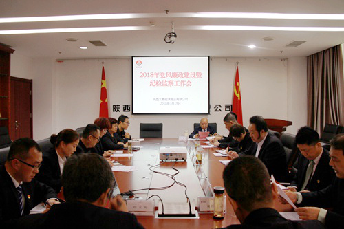 陜煤建設公司著力構筑多重廉政防線 保障企業健康發展