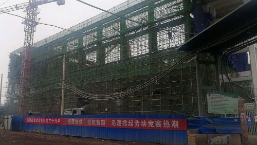 陜煤建設(shè)澄合分公司承建的陜西小保當二號礦井 主斜井井口房工程順利封頂