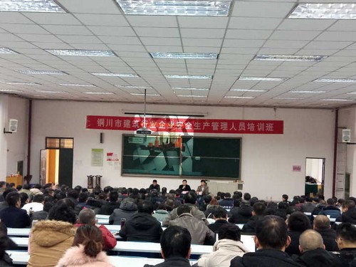 陜煤建設銅煤公司參加主管單位安全培訓迎新年