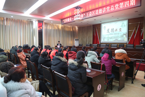陜煤建設機電安裝公司承辦王益區道德講堂總堂活動