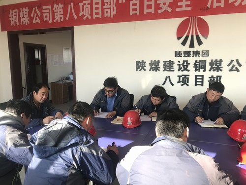 陜煤建設銅煤公司第八項目部以“安全先行”知識競賽為新年安全工作開好局