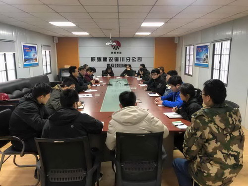 陜煤建設銅川公司嚴把節后復工安全關