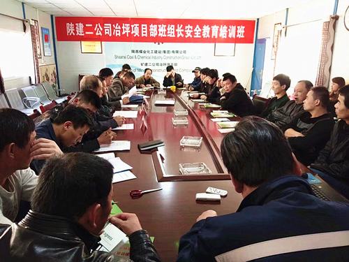 陜煤建設礦建二公司冶坪項目部多舉措加強安全管理夯實安全基礎