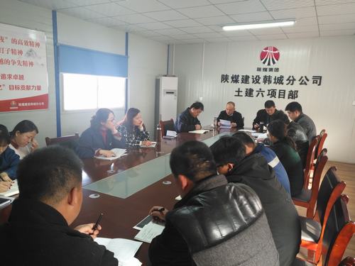 陜煤建設(shè)韓城分公司火速掀起學(xué)習(xí)建設(shè)集團(tuán)2019年黨建、黨風(fēng)廉政建設(shè)暨紀(jì)檢監(jiān)察工作會會議精神熱潮