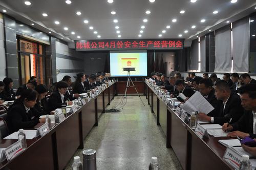 陜煤建設(shè)韓城分公司第一時(shí)間組織學(xué)習(xí)《生產(chǎn)安全事故應(yīng)急條例》